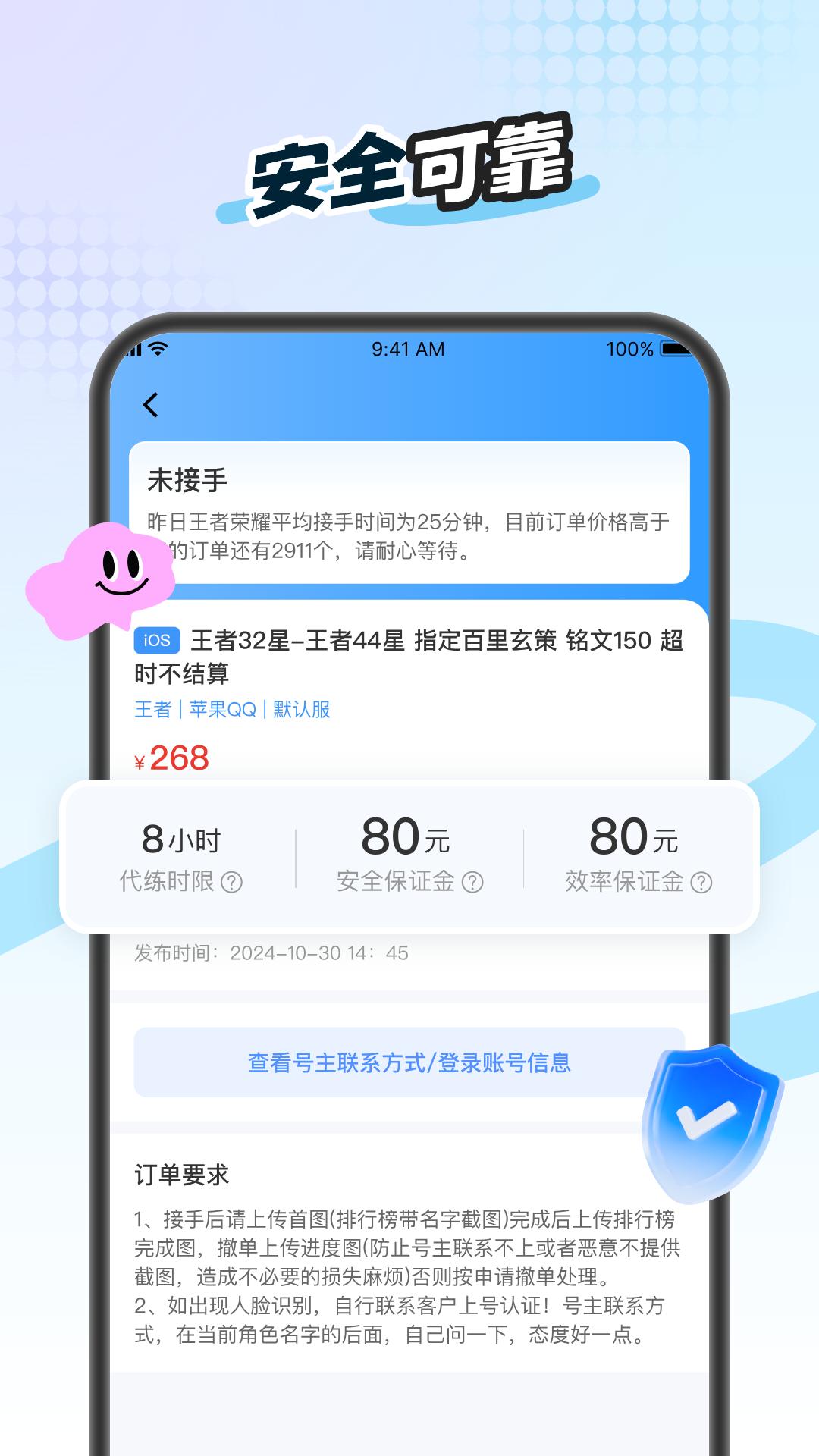 爬坑官方版 爬坑APP截图