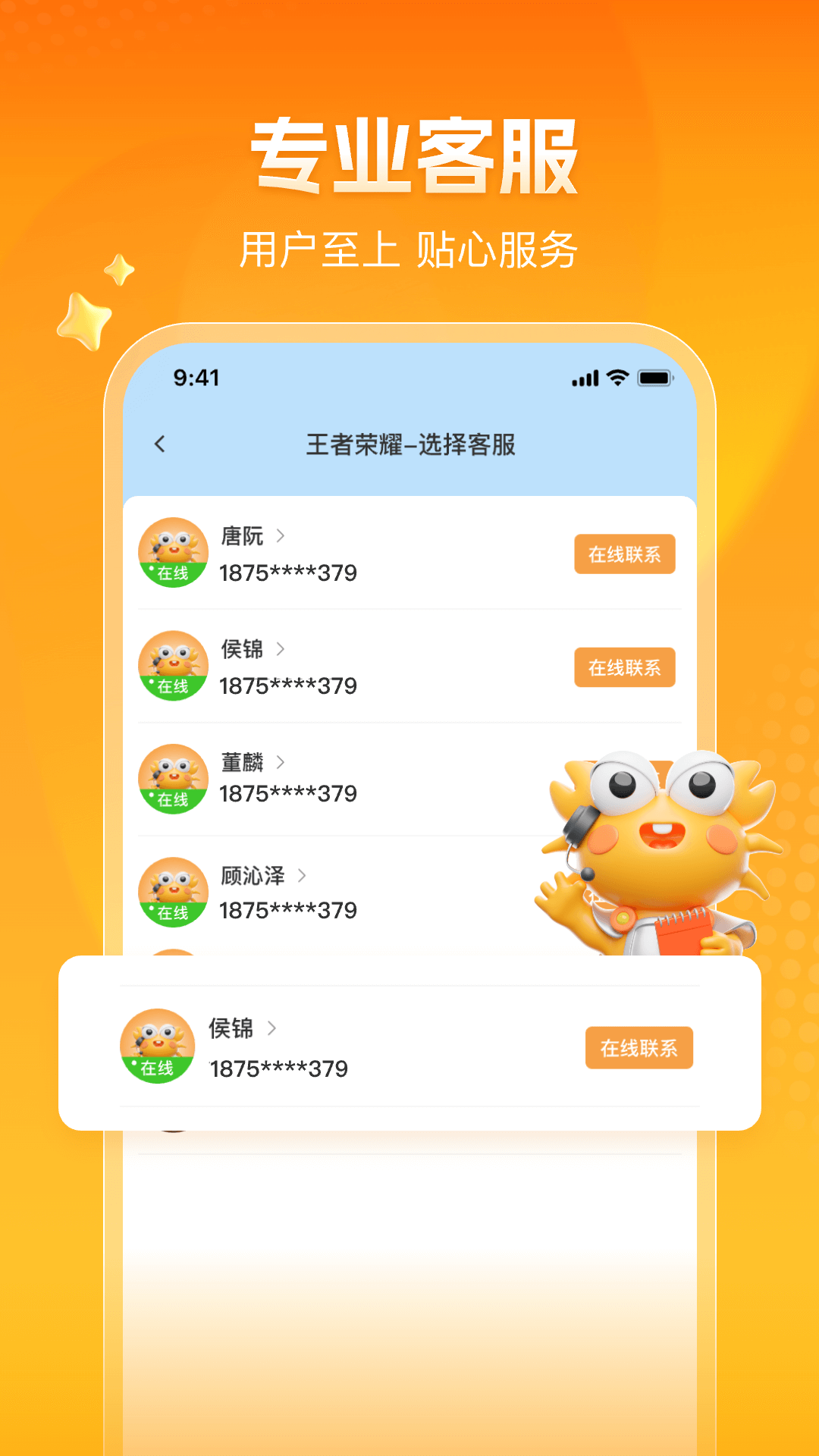 螃蟹账号app截图
