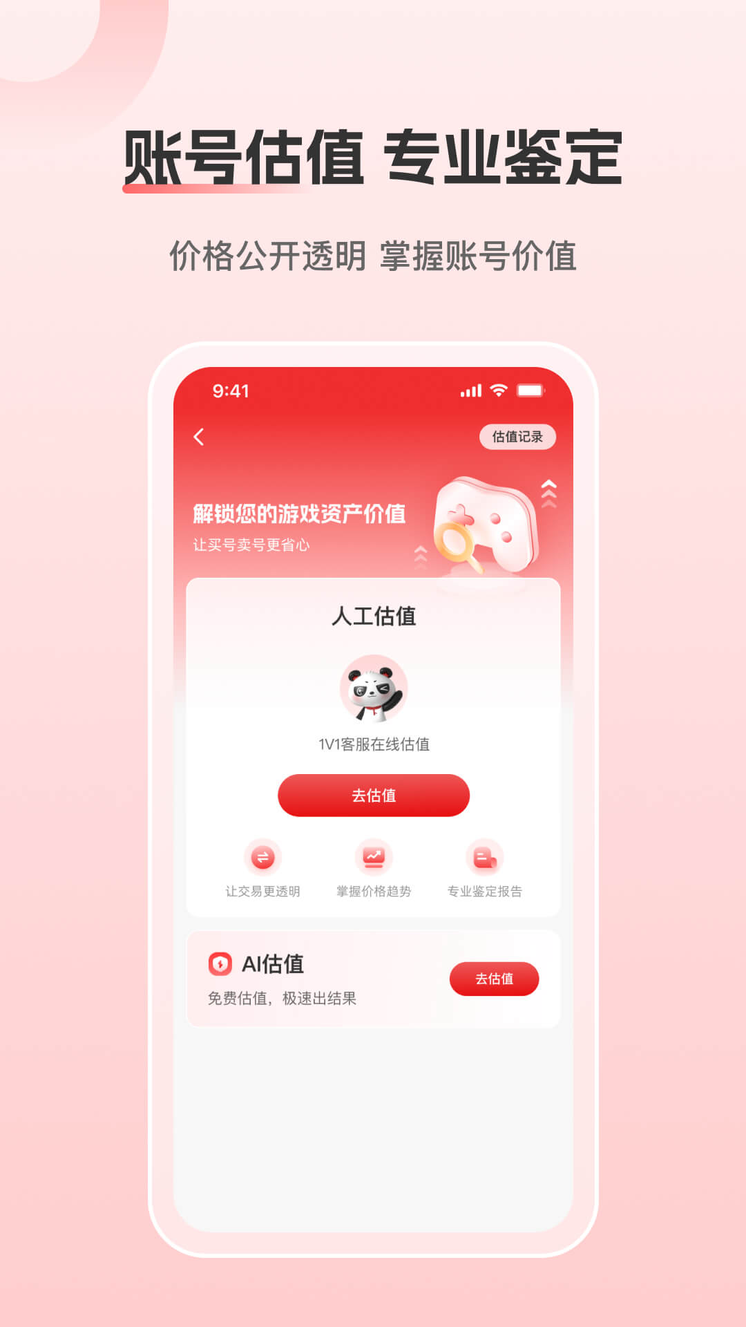 盼之代售app截图