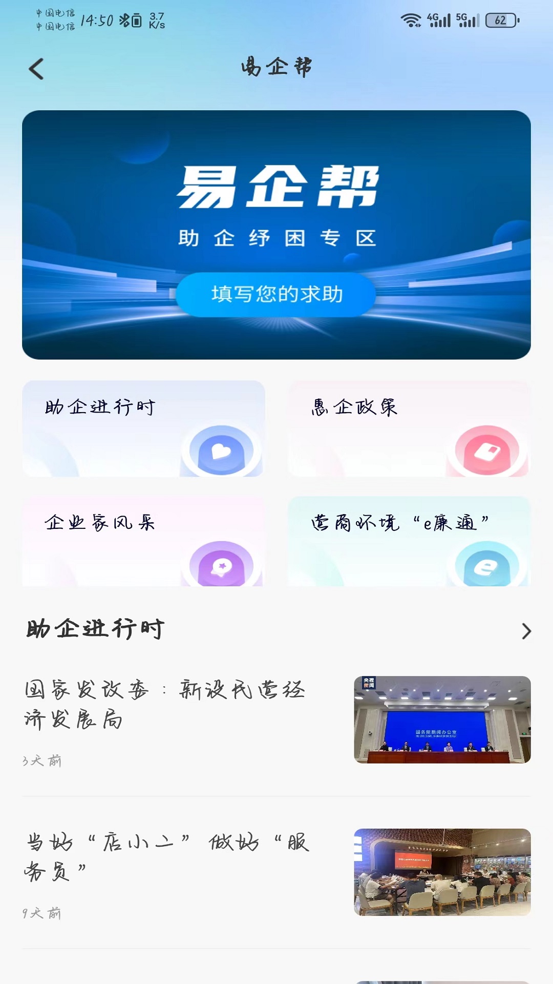 攀枝花开app截图