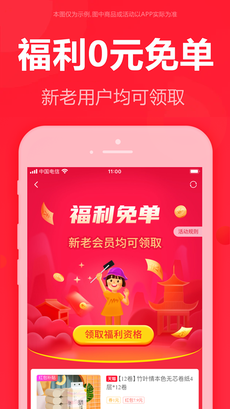 泡美丽app截图