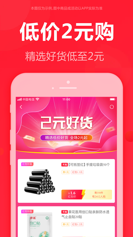 泡美丽app截图