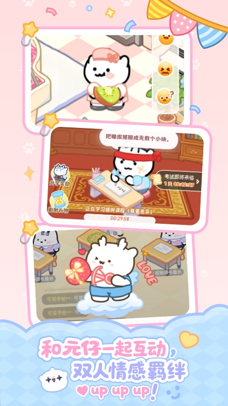 PawLove官方版 PawLoveAPP截图