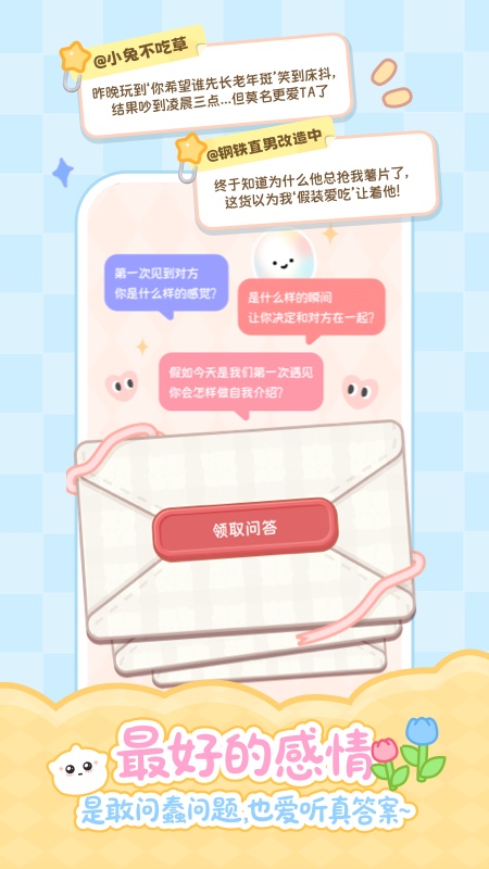 PawLove官方版 PawLoveAPP截图