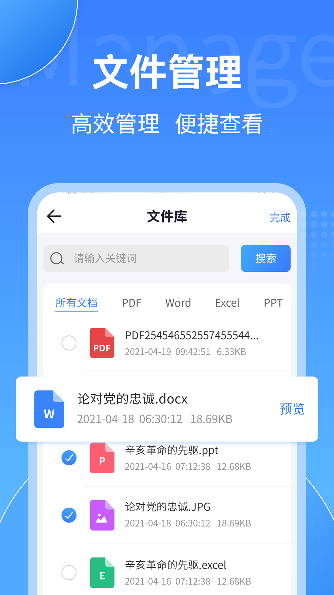 PDF转换工具app截图