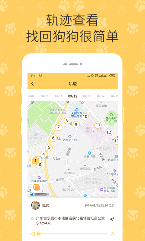 陪彼宠物app截图