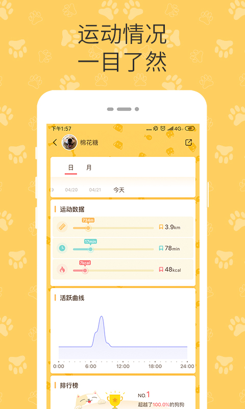 陪彼宠物app截图