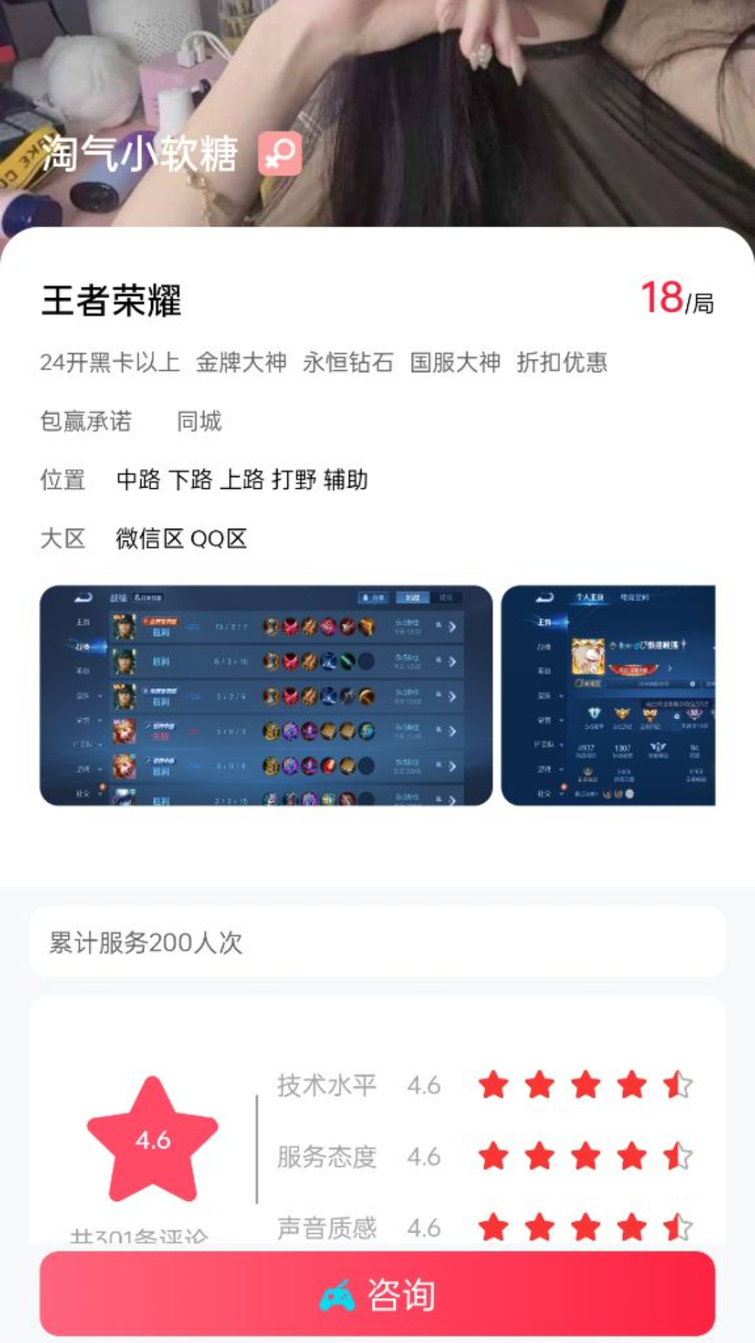 陪陪虎下载介绍图