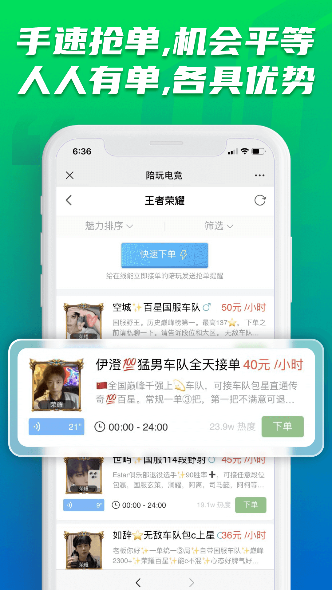 陪玩电竞app截图