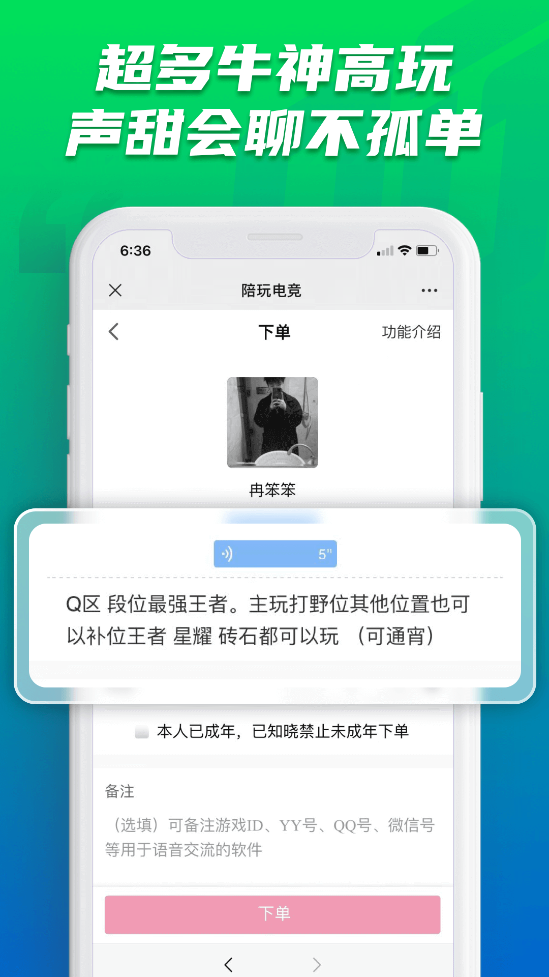 陪玩电竞app截图