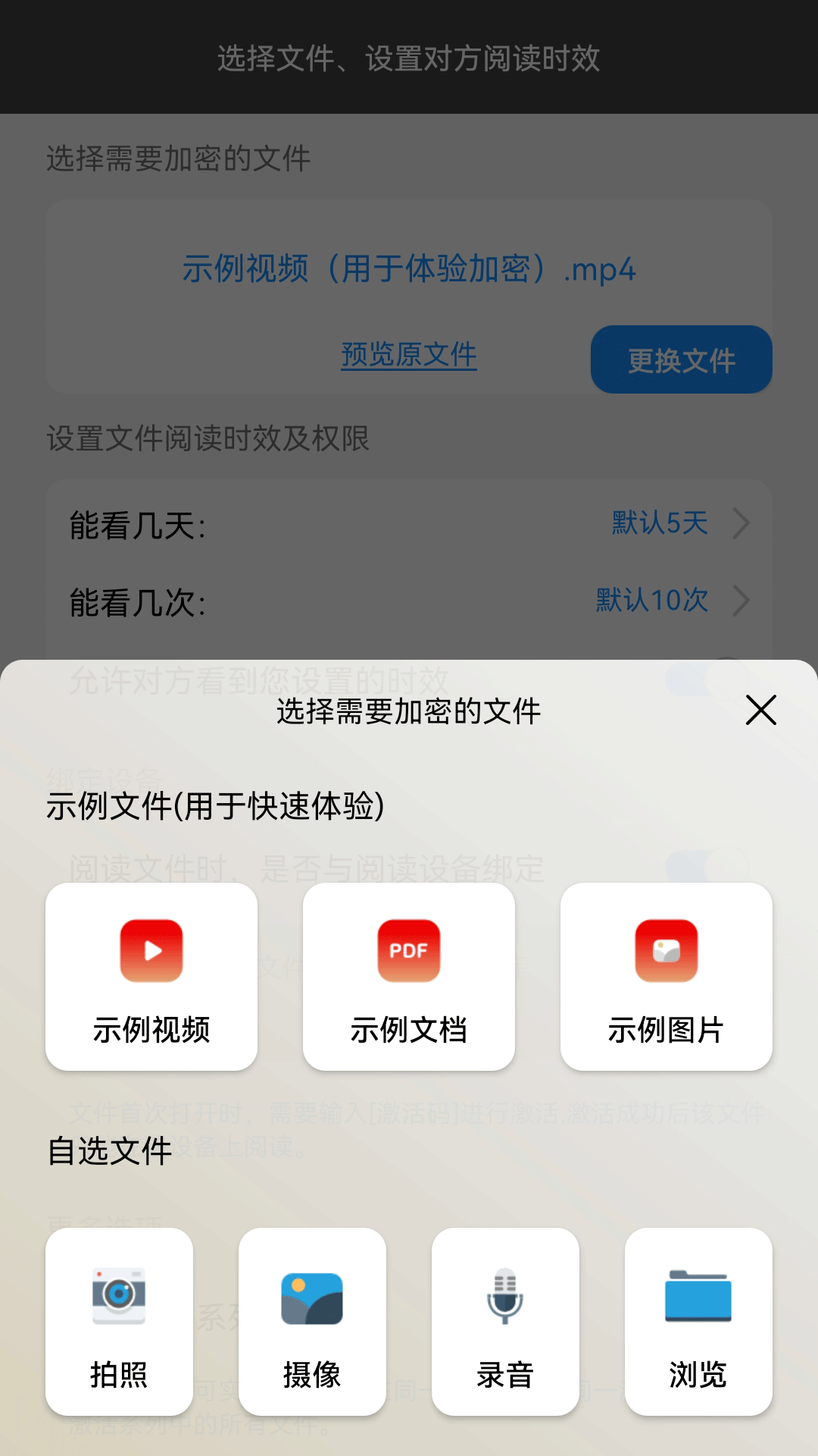 鹏保宝app截图