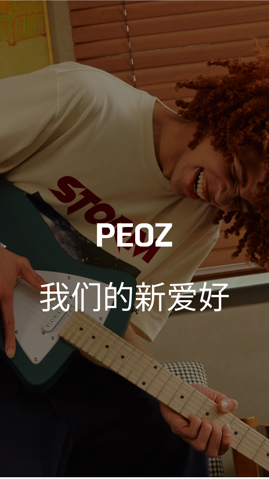 peozapp截图