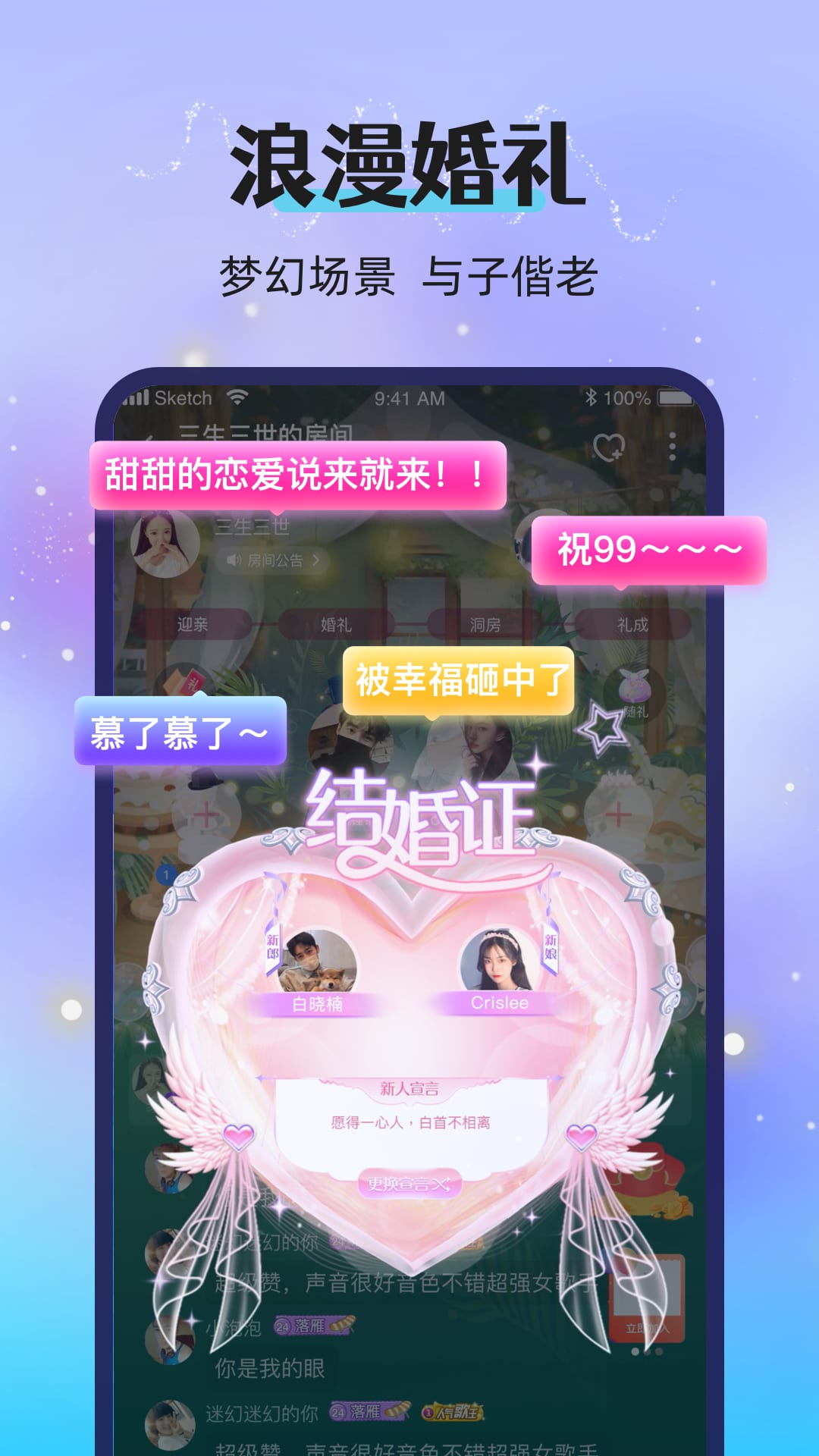 漂流瓶恋爱下载介绍图