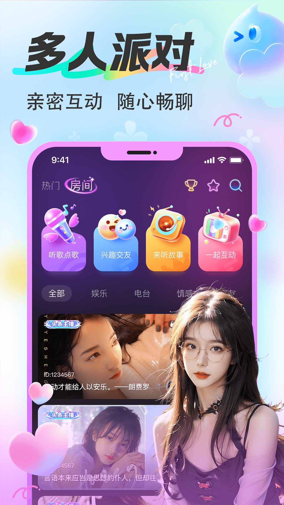 漂漂官方版 漂漂APP截图