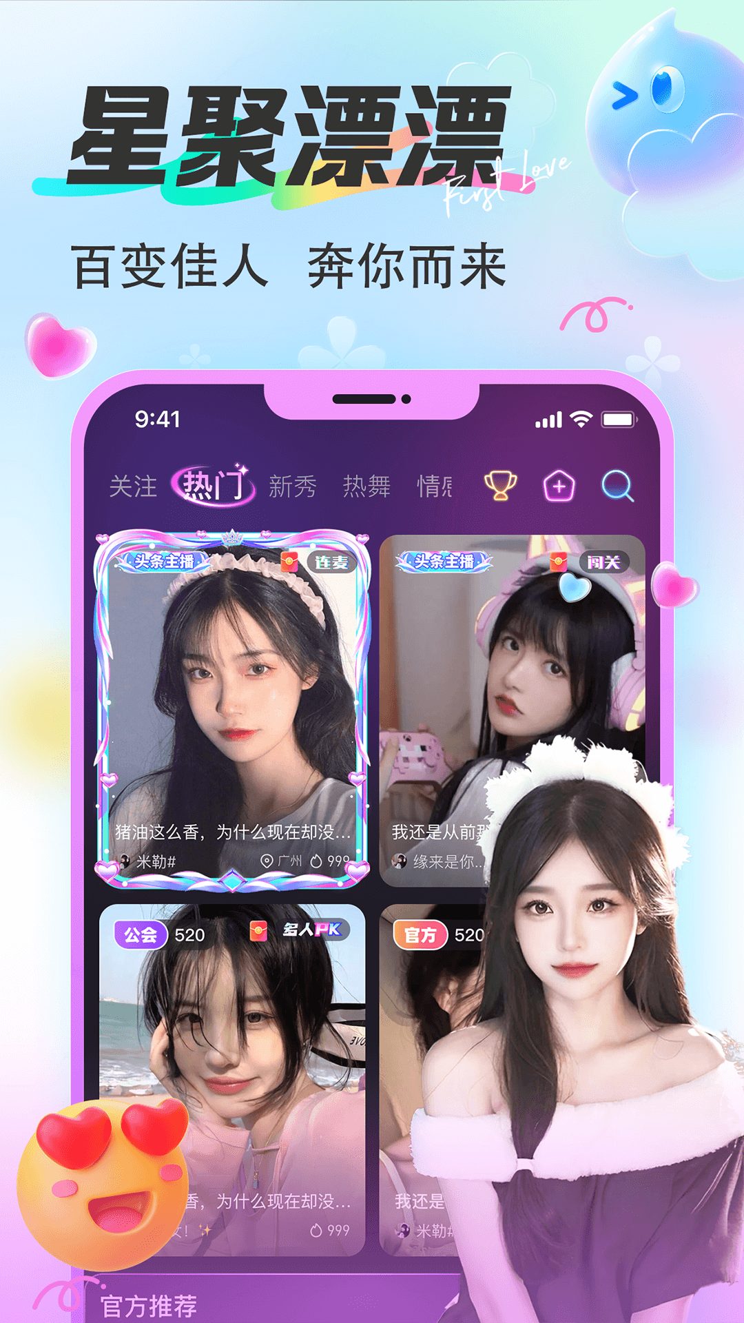 漂漂官方版 漂漂APP截图