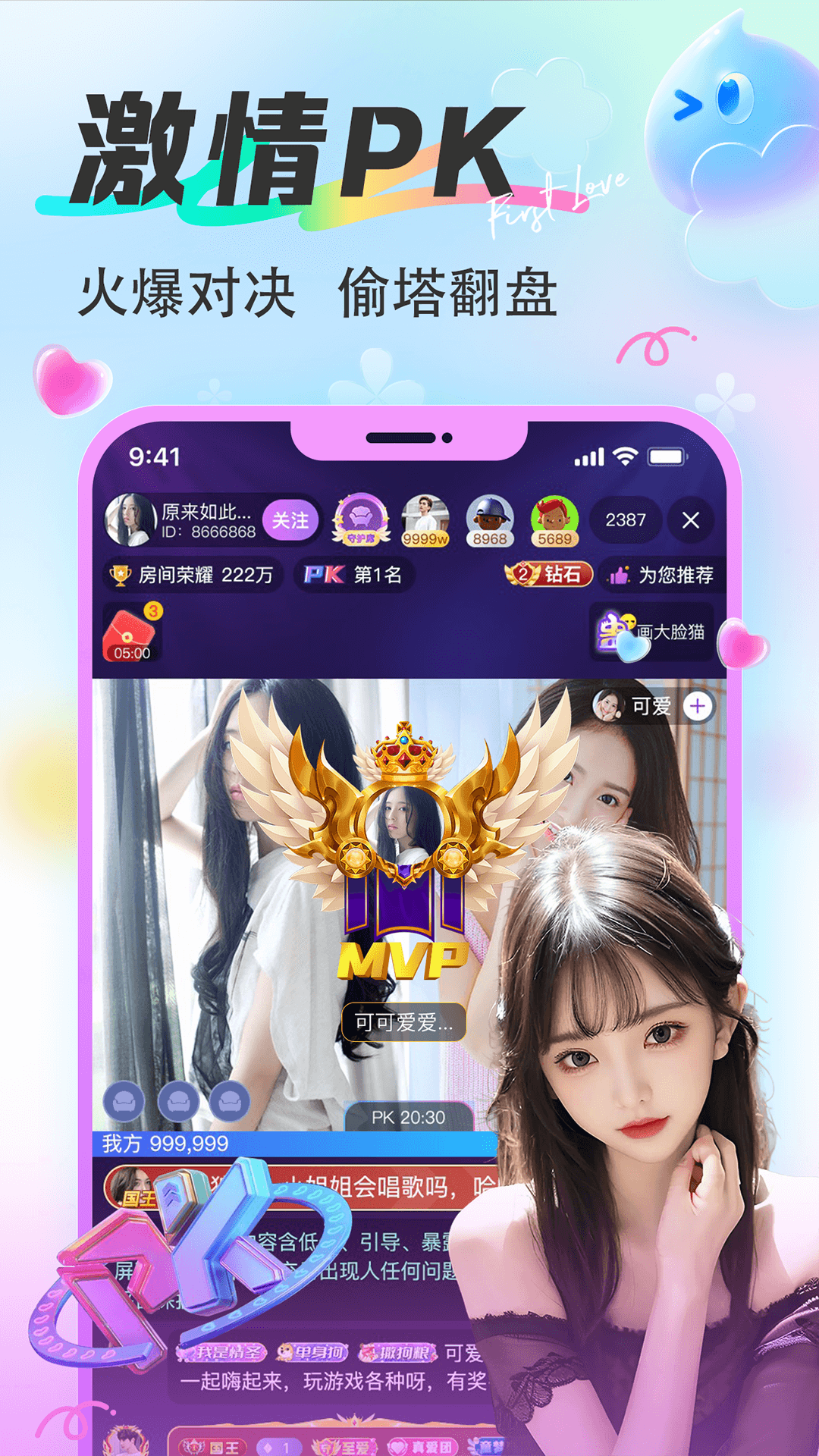 漂漂官方版 漂漂APP截图