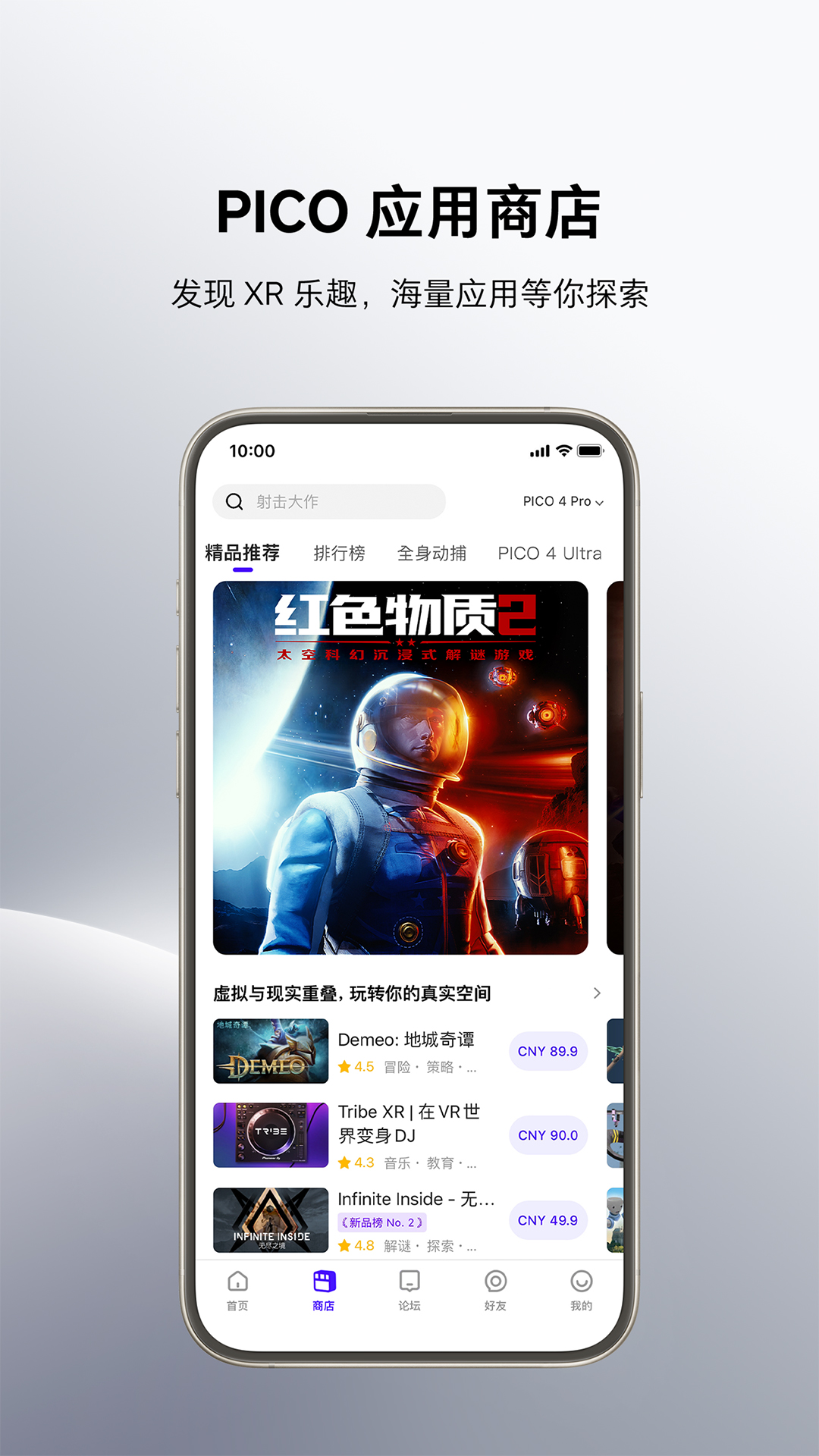 PICOapp截图