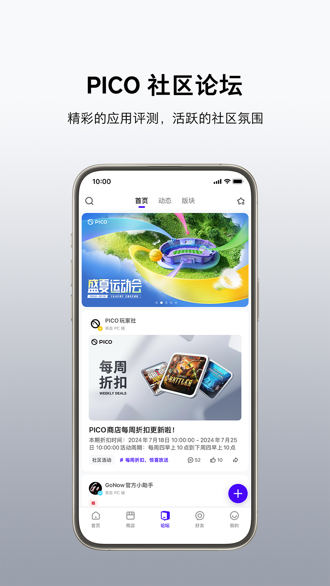 PICOapp截图