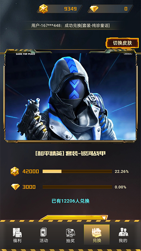 皮肤快送app截图