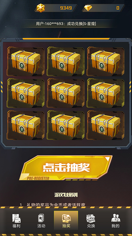 皮肤快送app截图
