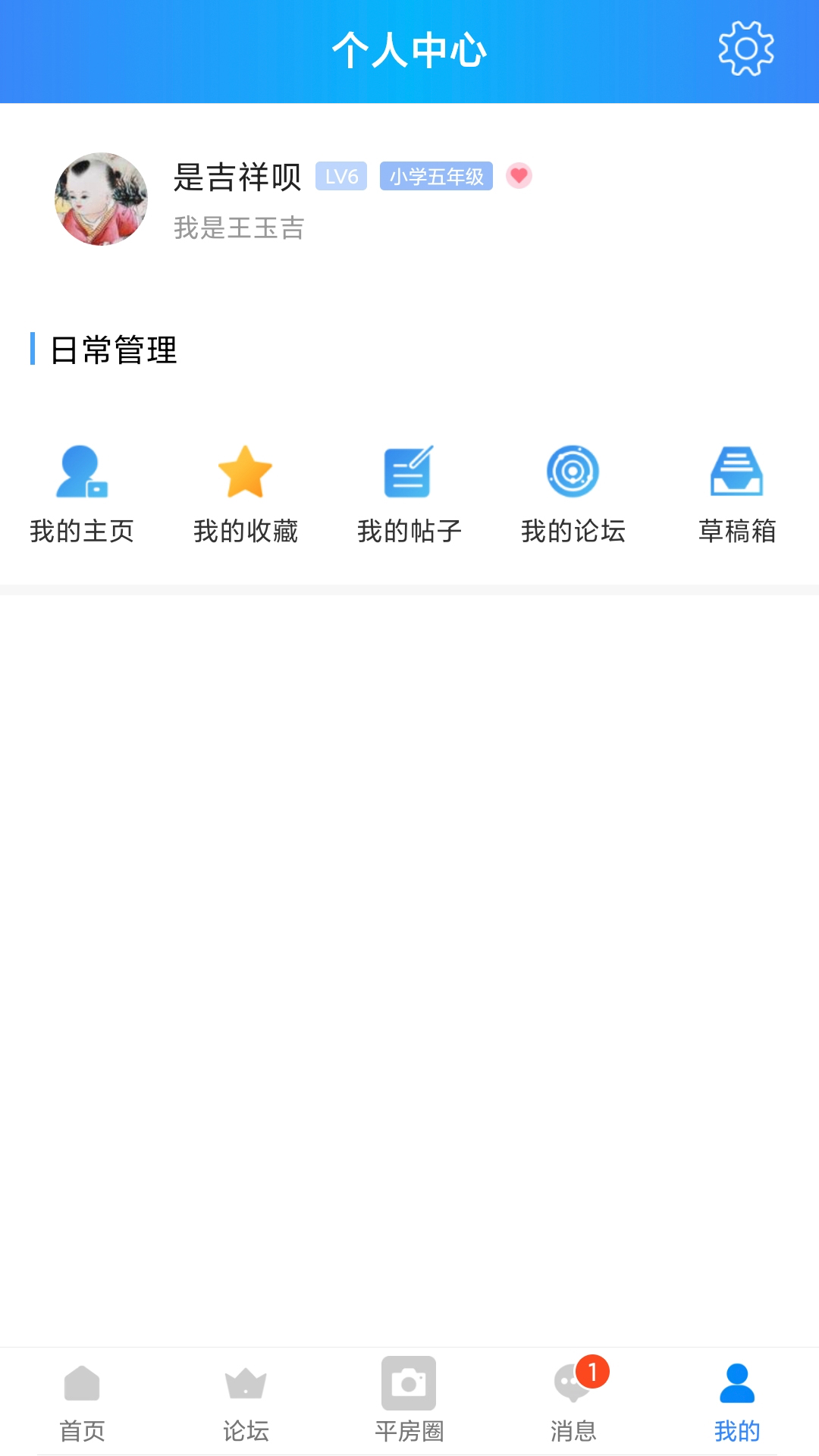 平房大小事下载介绍图