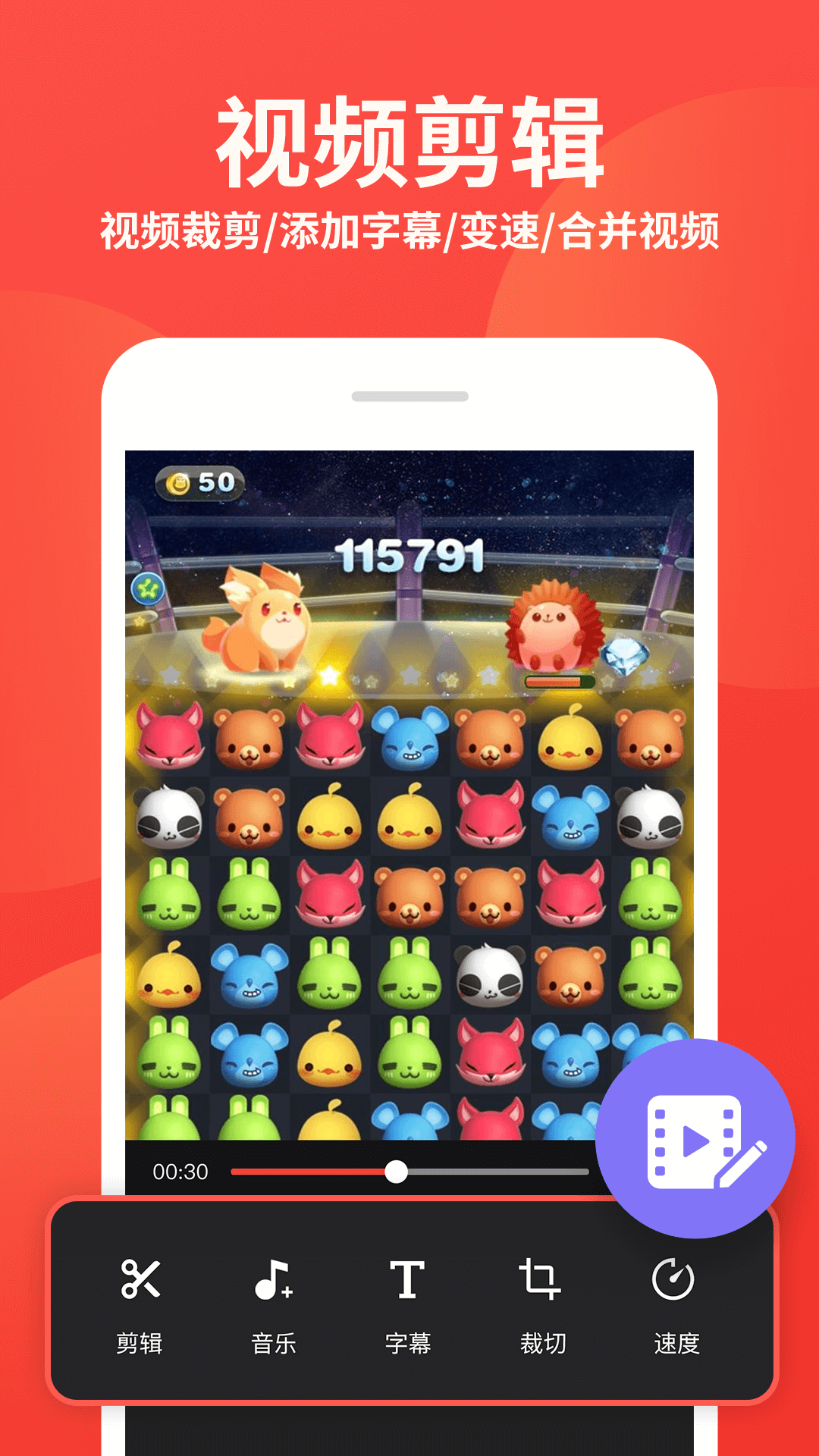 屏幕录制大师app截图