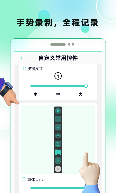 屏幕自动点击app截图