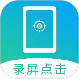 屏幕自动点击 v29