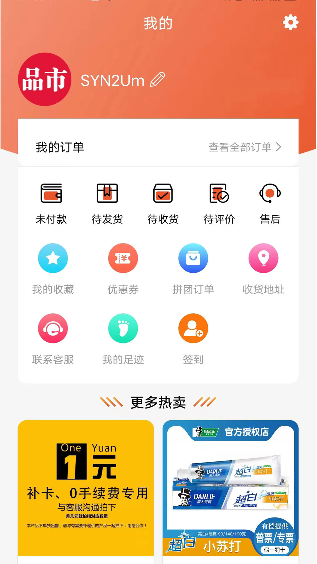 品市下载介绍图