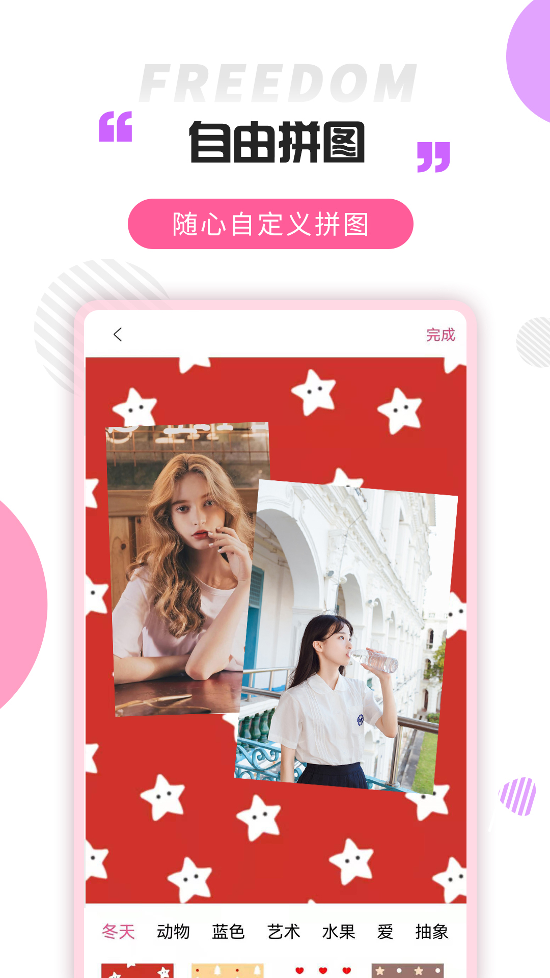 拼图大神app截图