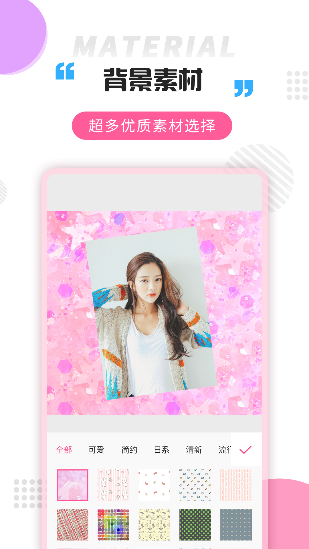 拼图大神app截图