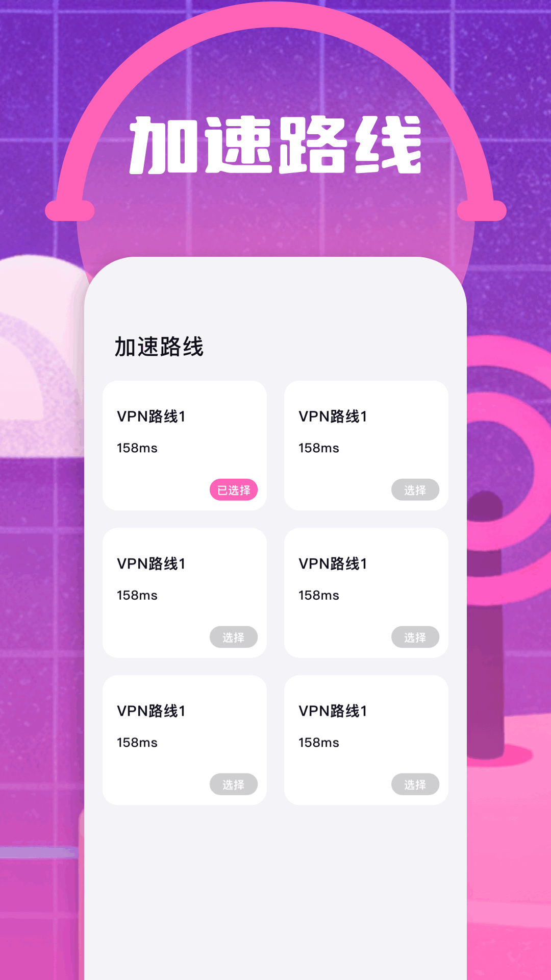 PioneerVP官方版 PioneerVPAPP截图