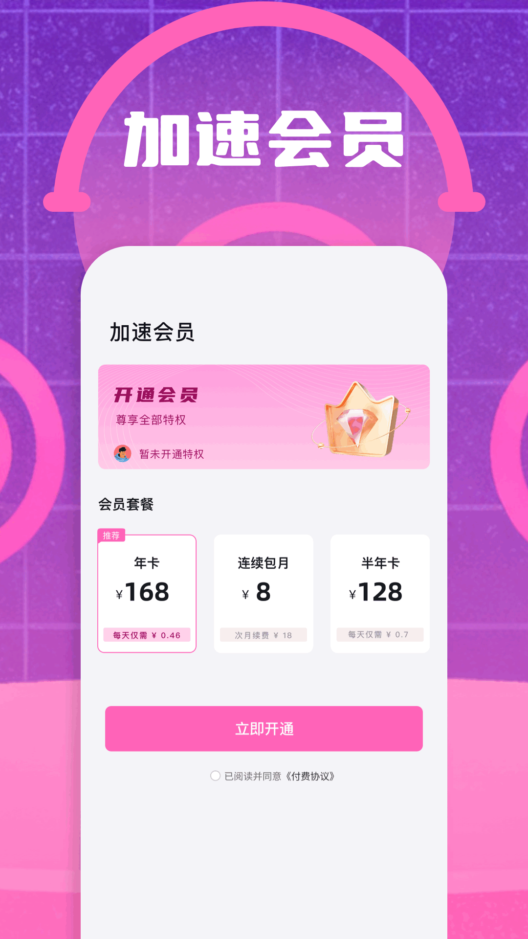 PioneerVP官方版 PioneerVPAPP截图