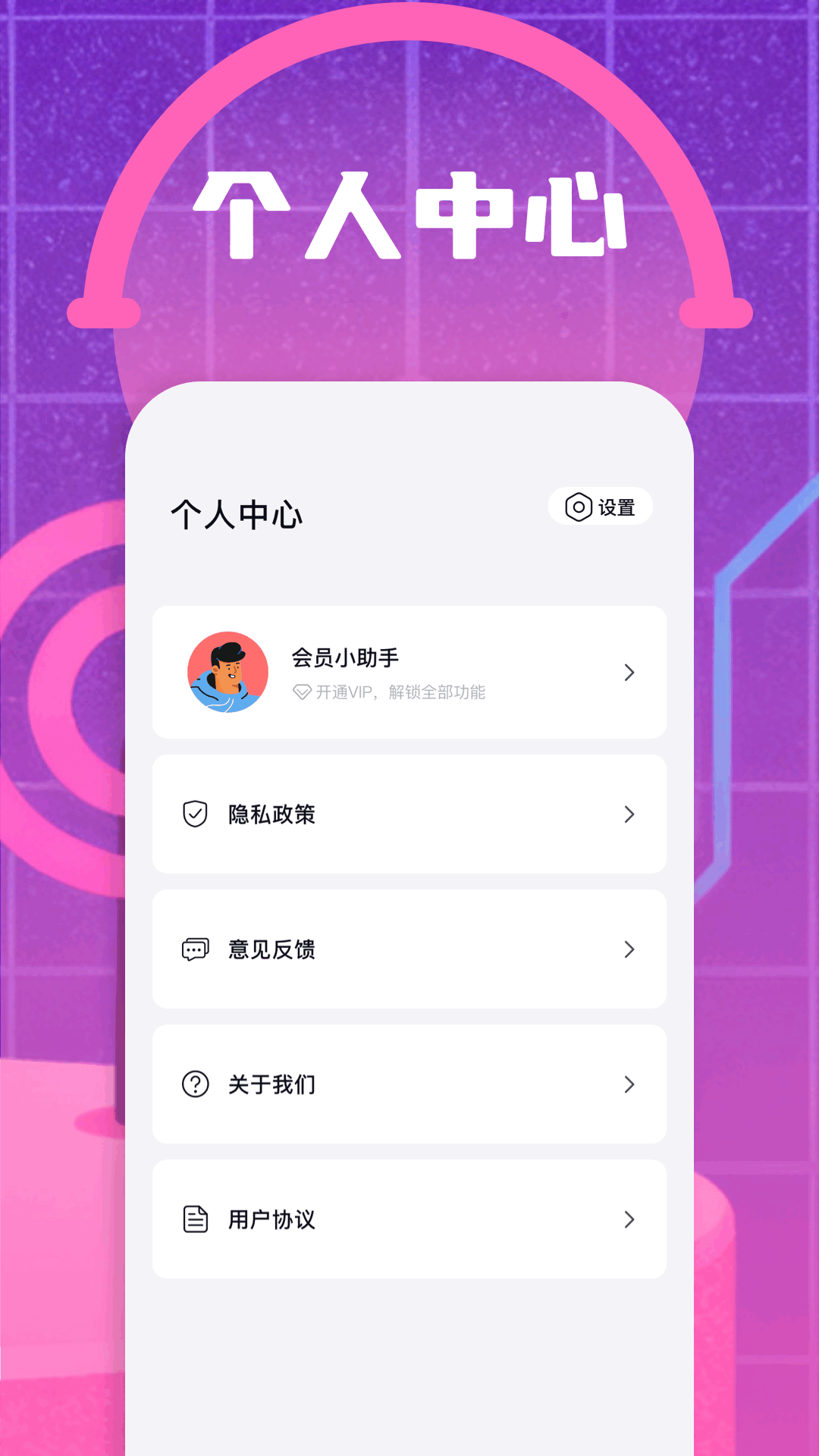 PioneerVP官方版 PioneerVPAPP截图