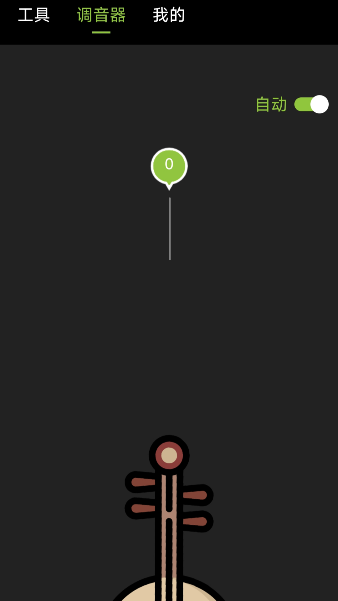 琵琶调音app截图