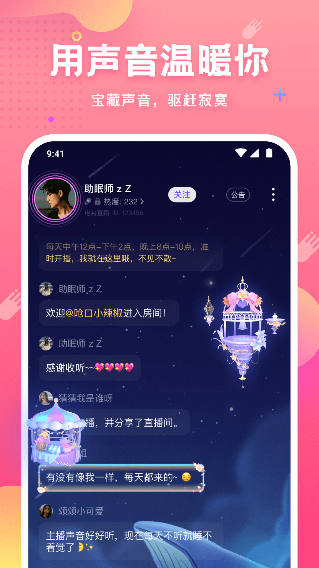 皮皮蟹官方版 皮皮蟹APP截图