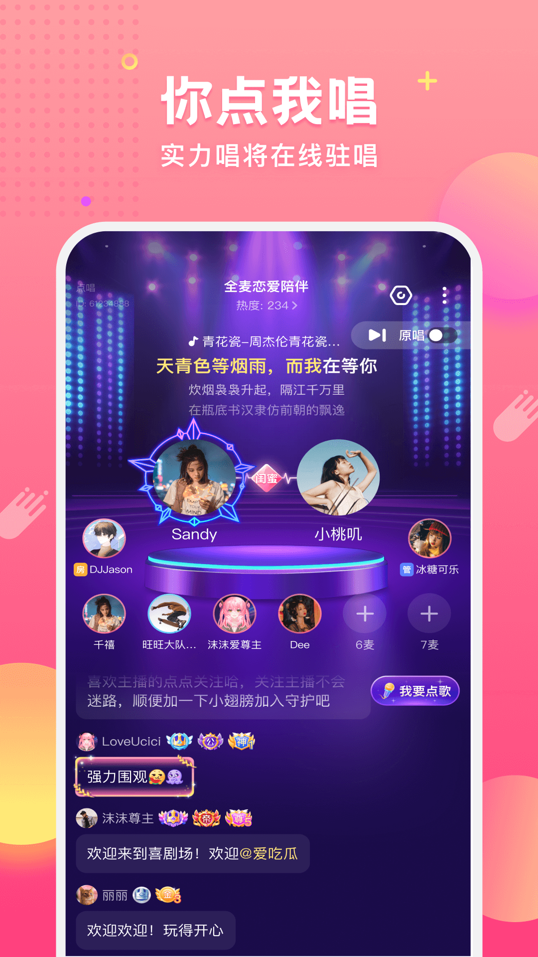 皮皮蟹官方版 皮皮蟹APP截图