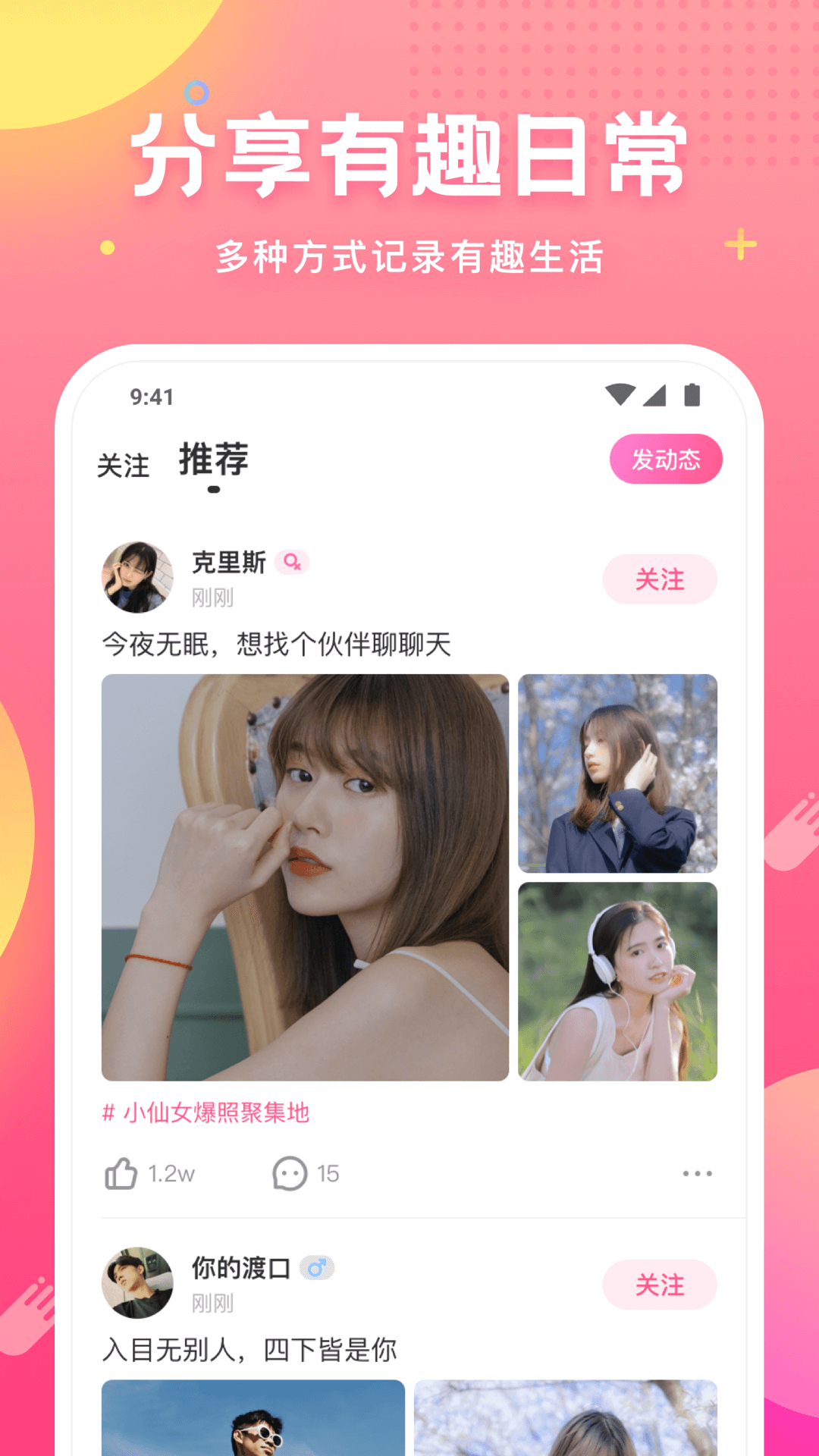 皮皮蟹官方版 皮皮蟹APP截图