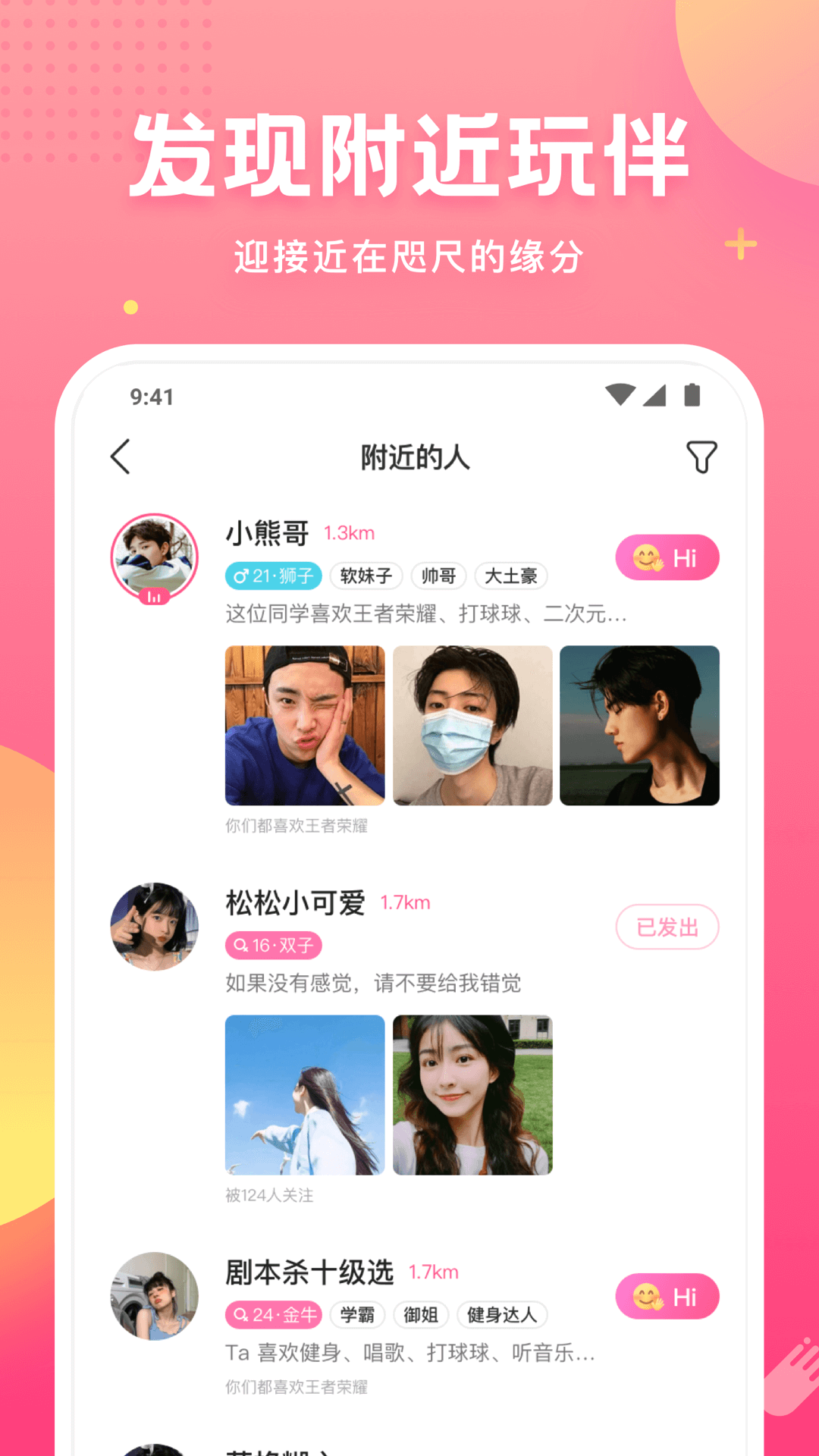 皮皮蟹官方版 皮皮蟹APP截图