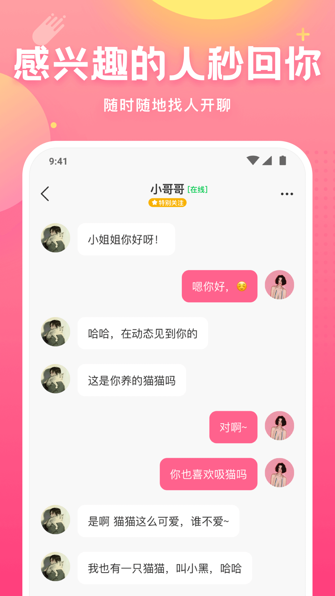 皮皮蟹官方版 皮皮蟹APP截图