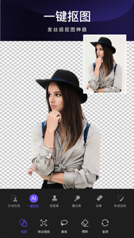 批图神器app截图