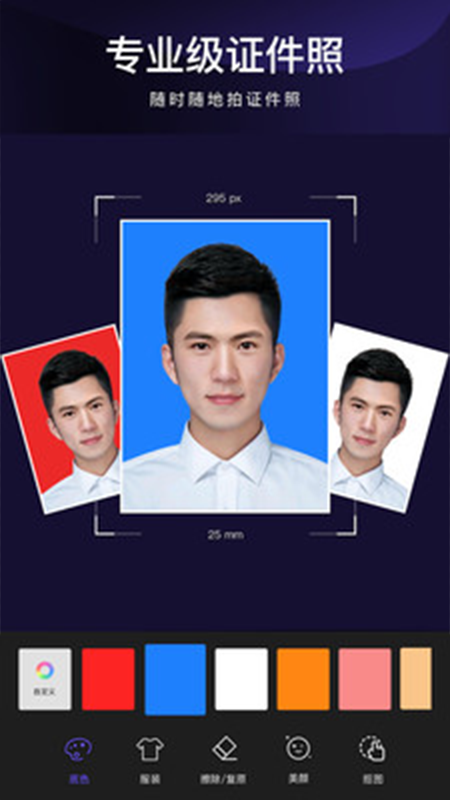 批图神器app截图