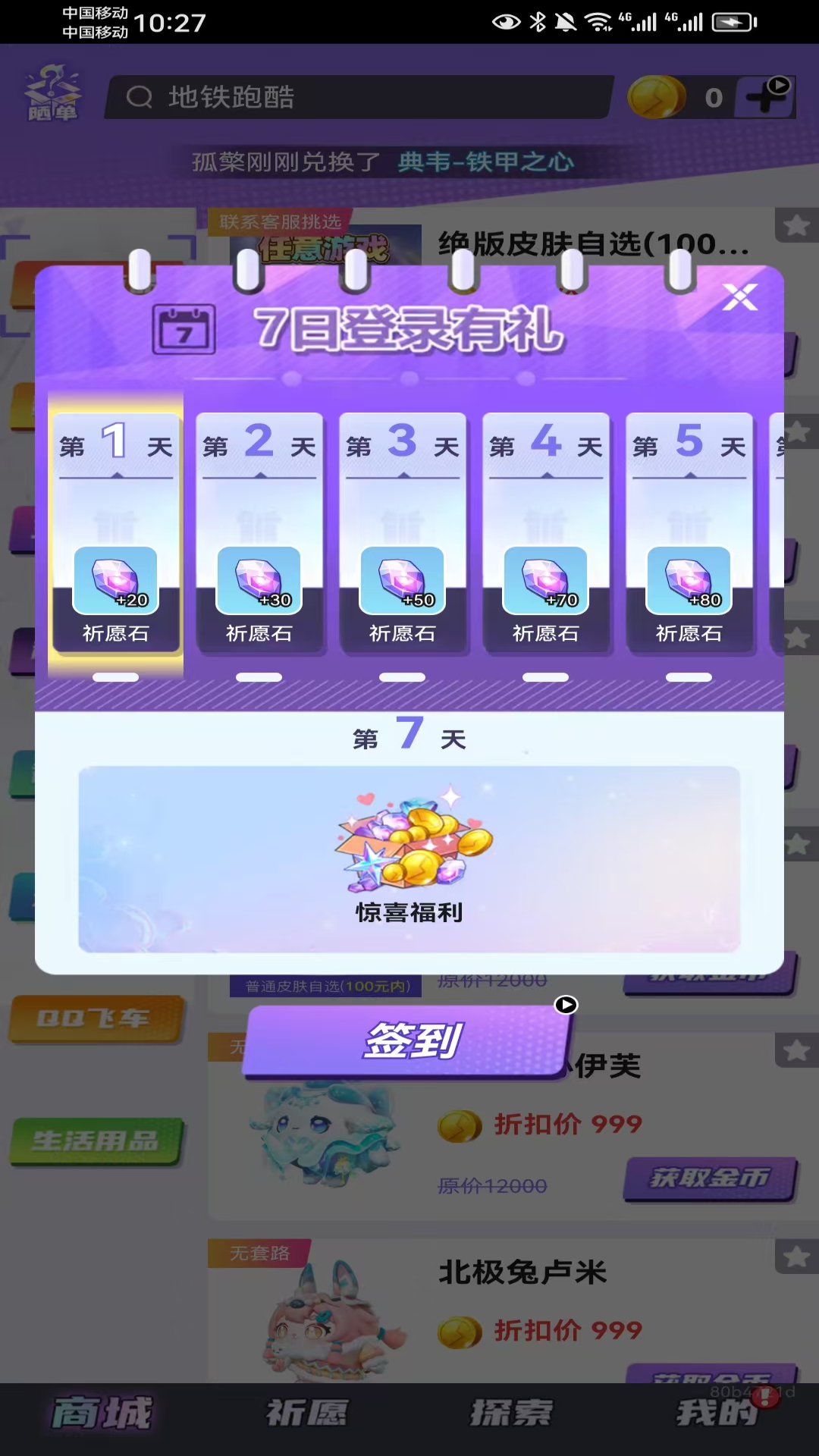 皮易得下载介绍图