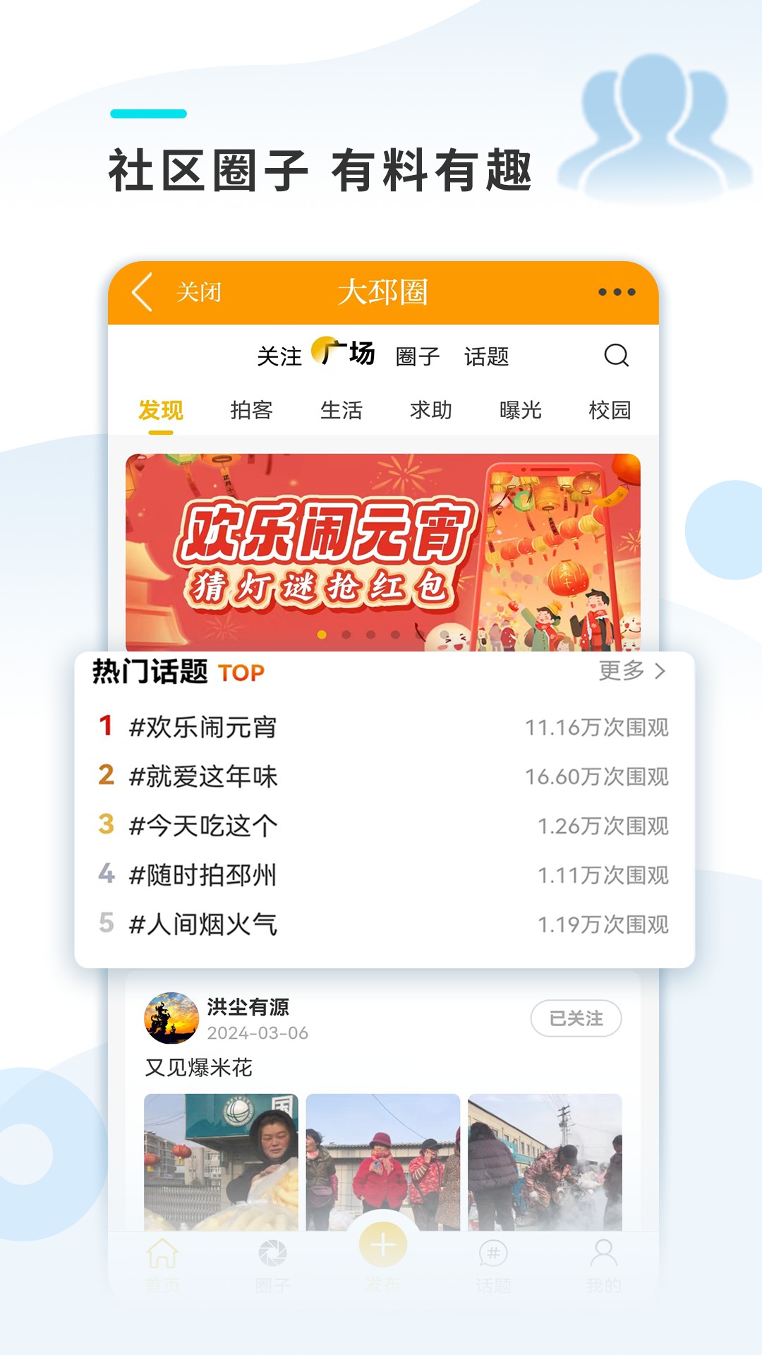 邳州银杏甲天下app截图