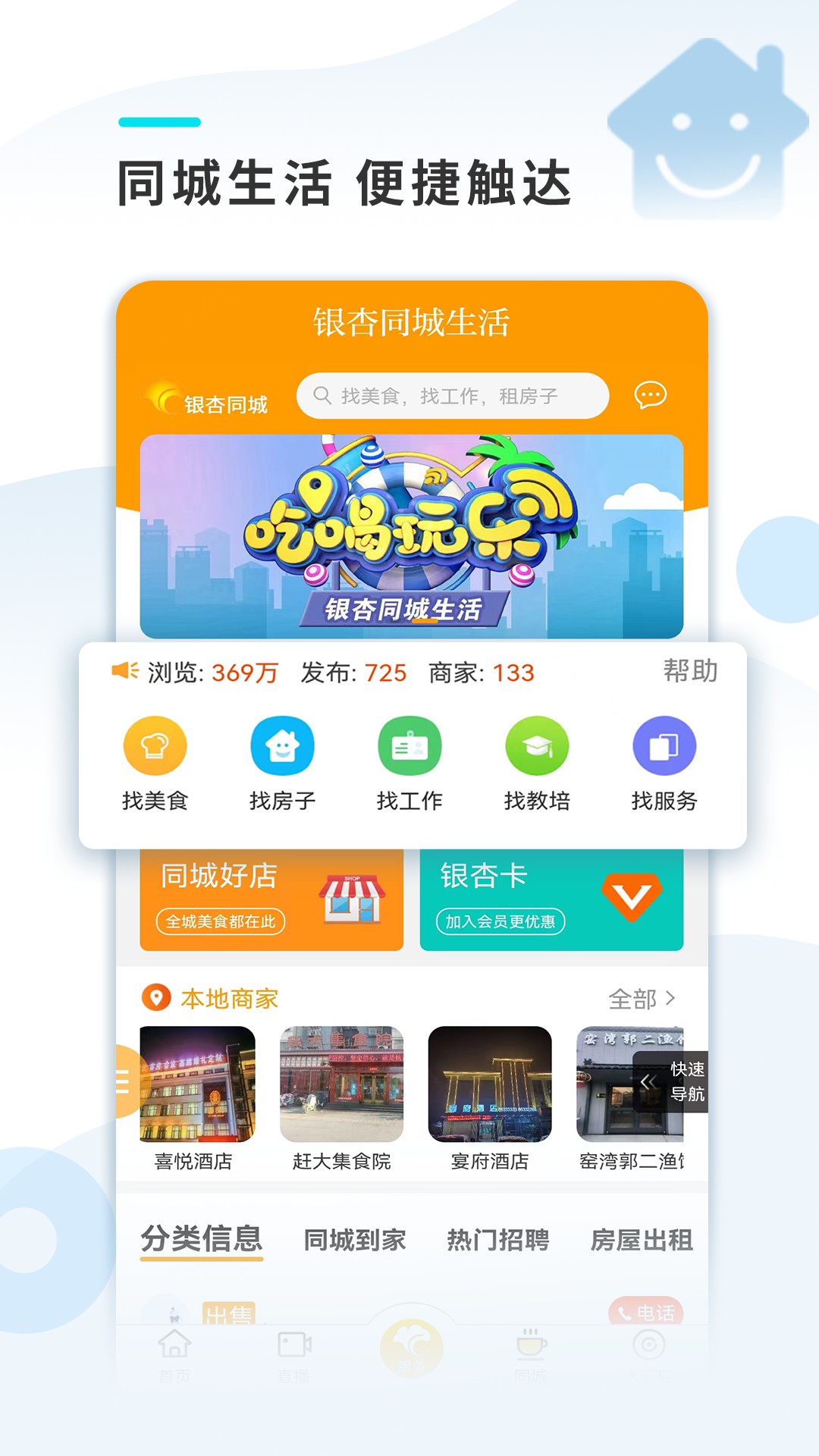 邳州银杏甲天下app截图