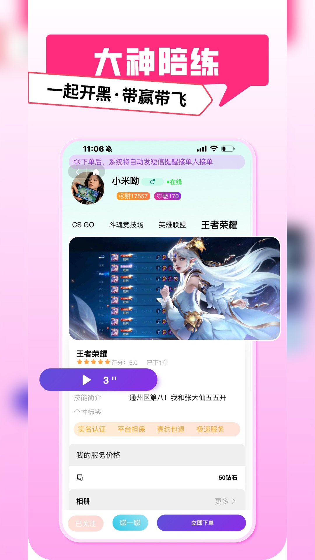 PK电竞下载介绍图