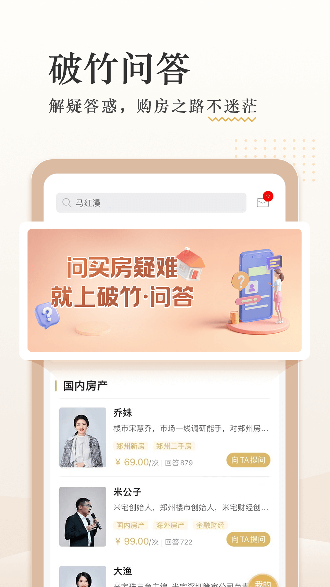 破竹下载介绍图