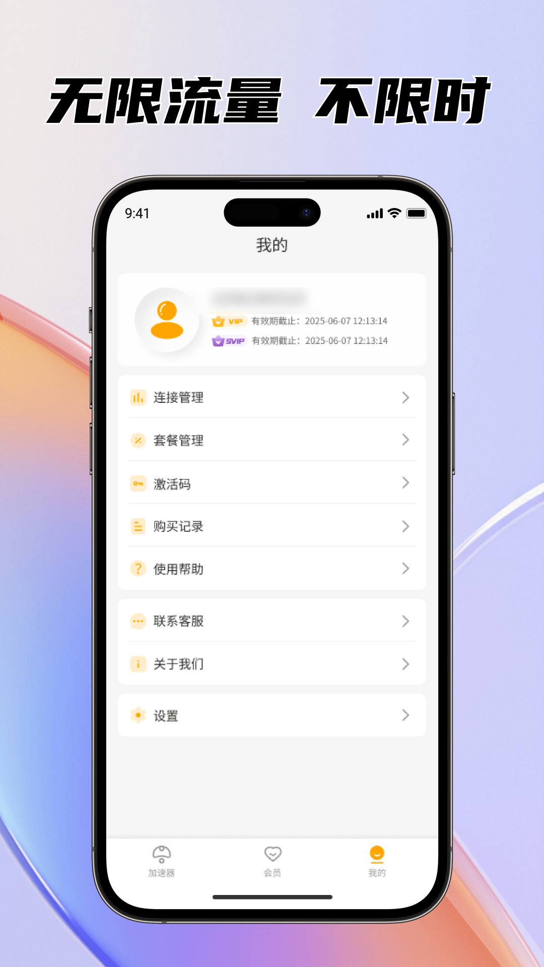PP加速下载介绍图