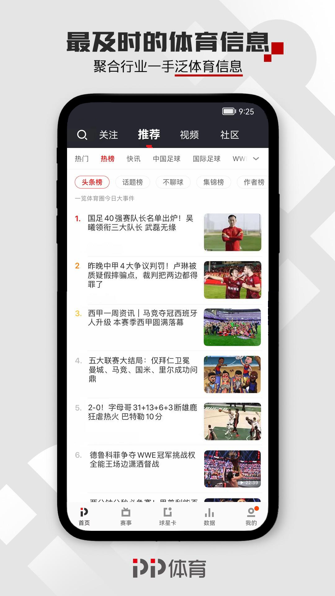 PP体育app截图