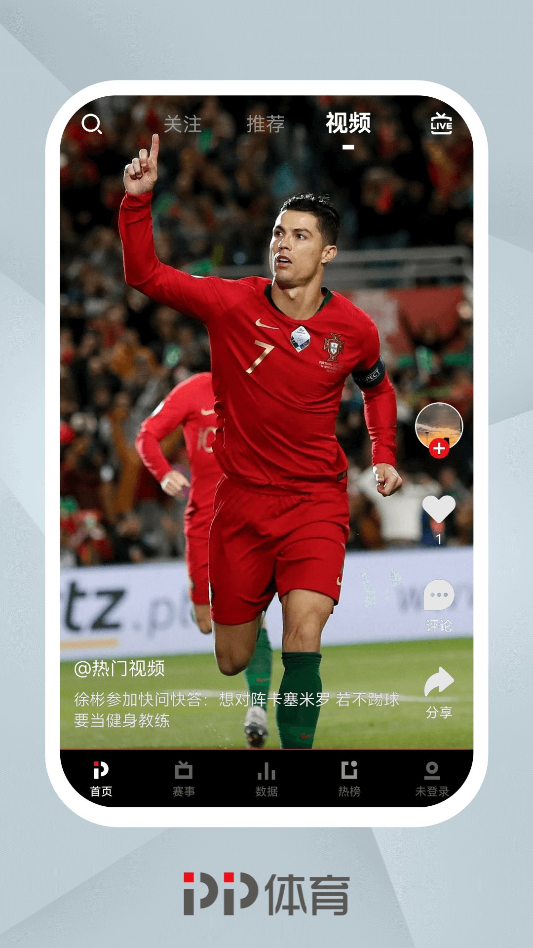 PP体育app截图